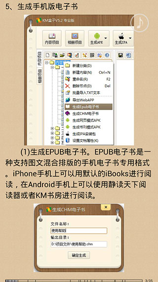 KM盒子官方版截图2