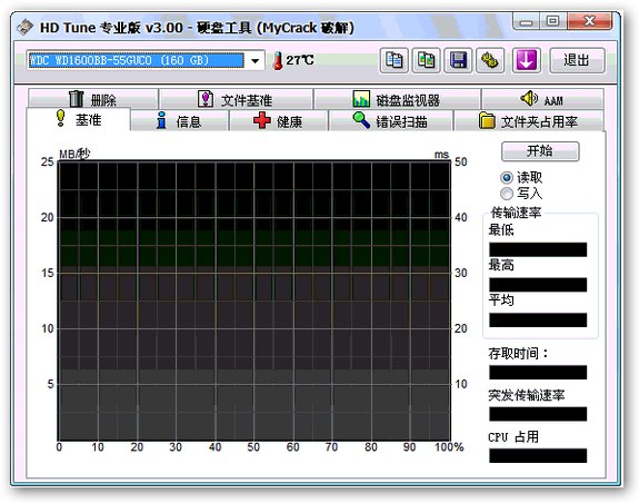 【hdtune激活版】hdtune中文激活版下载 v5.75 免费版