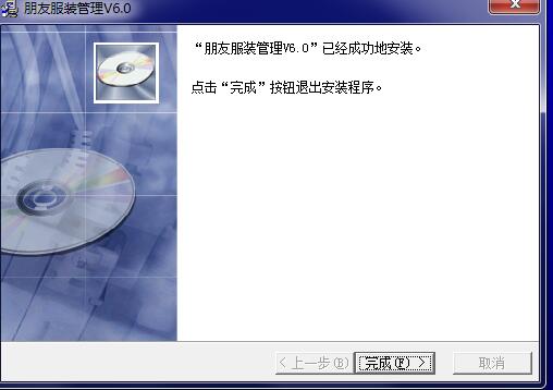 朋友服装管理软件免费版