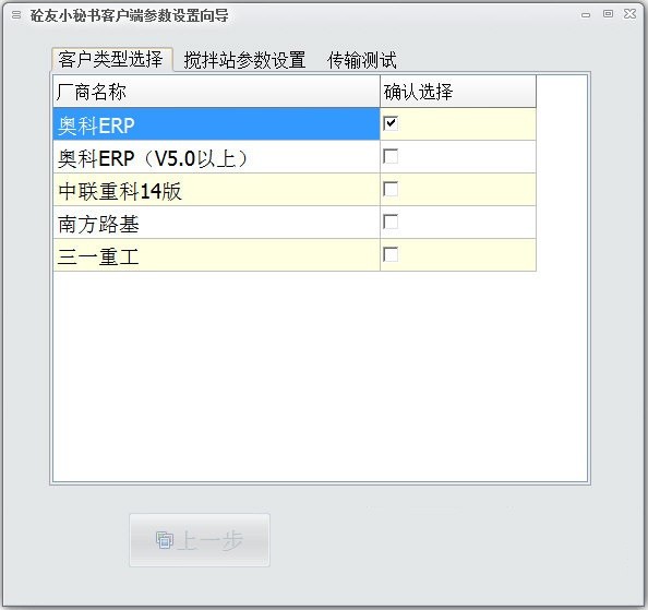 【砼友小秘书正式版下载】砼友小秘书绿色版 v1.0 免费版