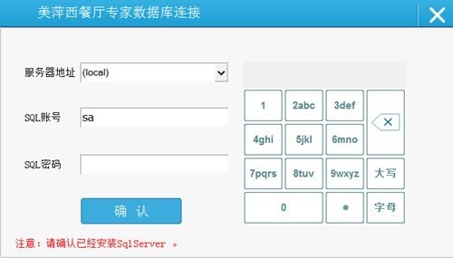 【美萍西餐厅专家中文版下载】美萍西餐厅专家免费版 v5.6 官方版