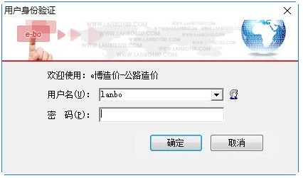 【e博工程造价免费版】e博工程造价下载 v5.20  官方版