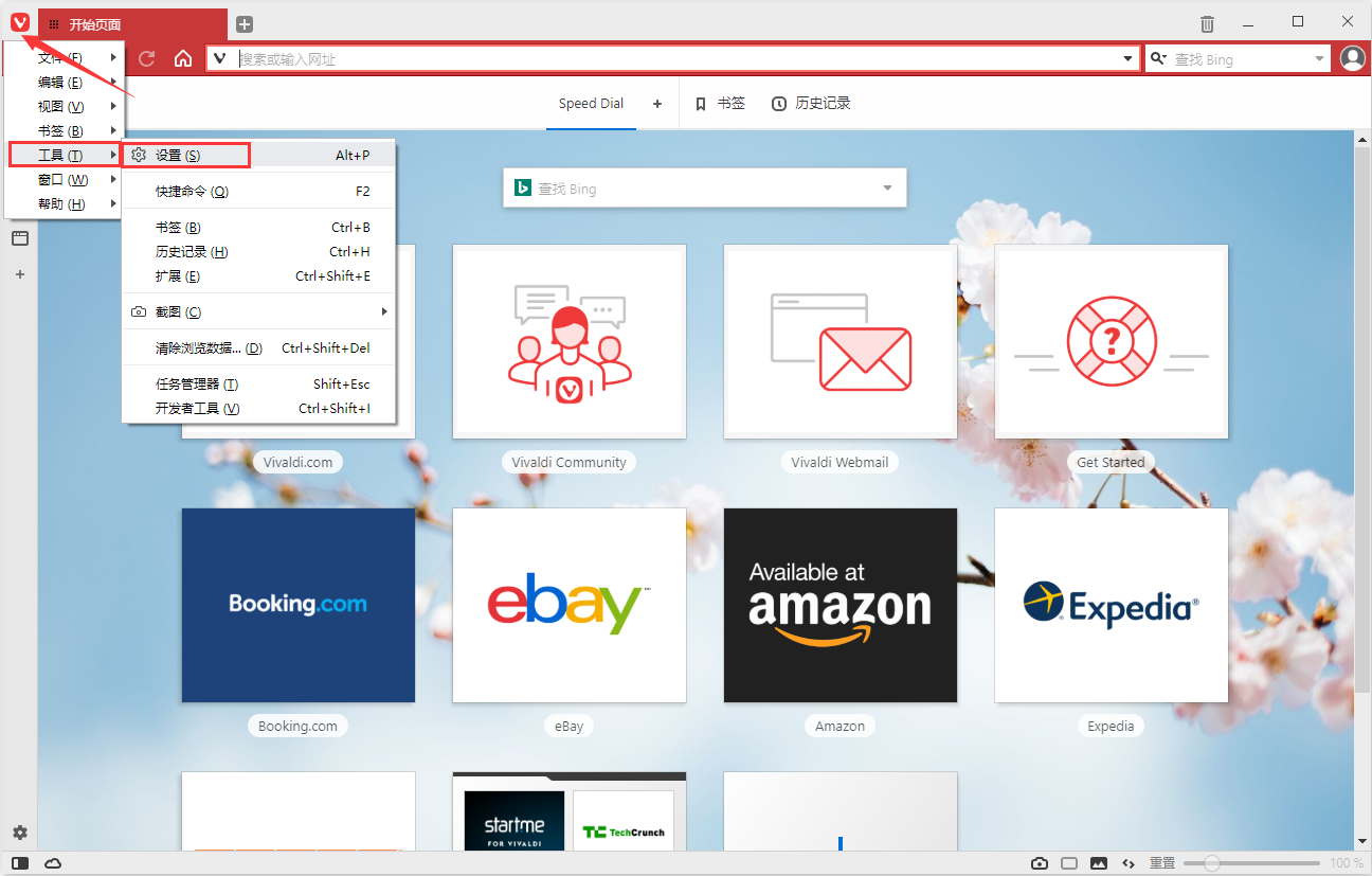 Vivaldi浏览器PC版截图5