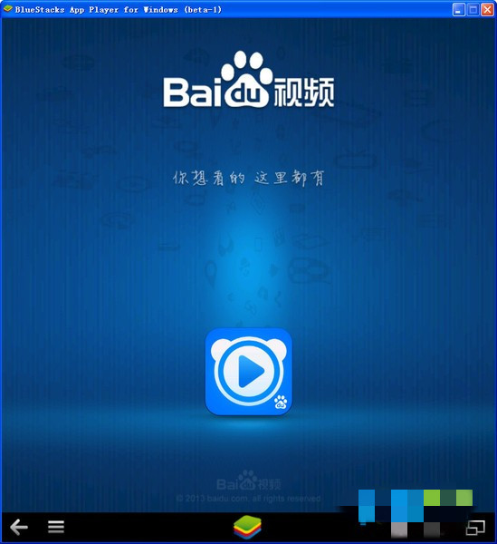 【百度视频雷达下载】百度视频雷达电脑版 v12.16.1.10 最新版