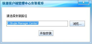 锐捷破解版下载