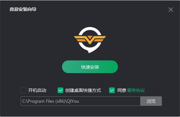 【奇游加速器电脑版下载】奇游加速器下载 v2021 PC版