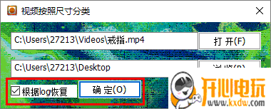 视频按照尺寸分类小工具免费版