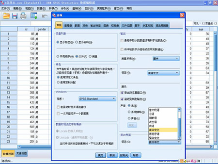 【SPSS27激活版】SPSS27激活版下载 v27.0 汉化中文版(附激活方法)
