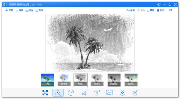 【好图看看免费版下载】好图看看最新版 v1.0.9.11 官方版