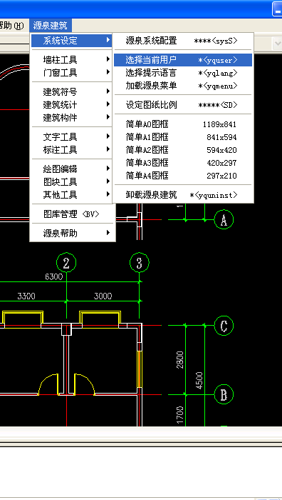 【源泉建筑CAD插件下载】源泉建筑CAD插件免费版 v6.7.3 官方版