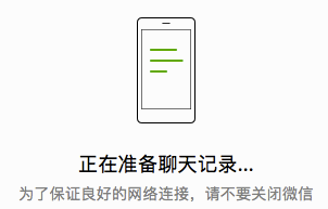 微信电脑客户端截图10