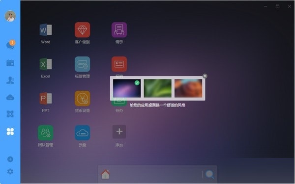 聆客客户端截图2