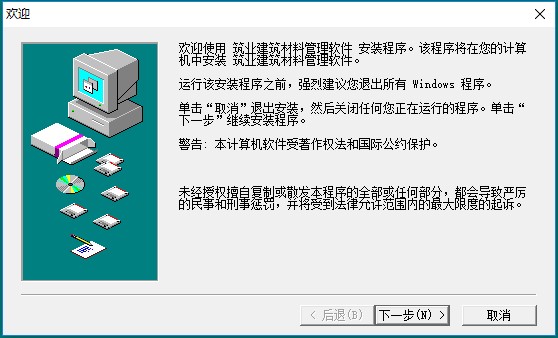 【筑业建筑材料管理软件激活版下载】筑业建筑材料管理软件 v9.0 官方版