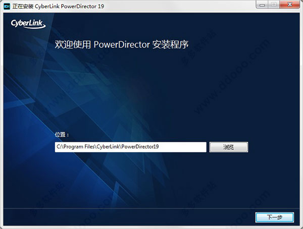 【PowerDirector19激活版】PowerDirector19中文激活版下载 v19.0.2108 免费版