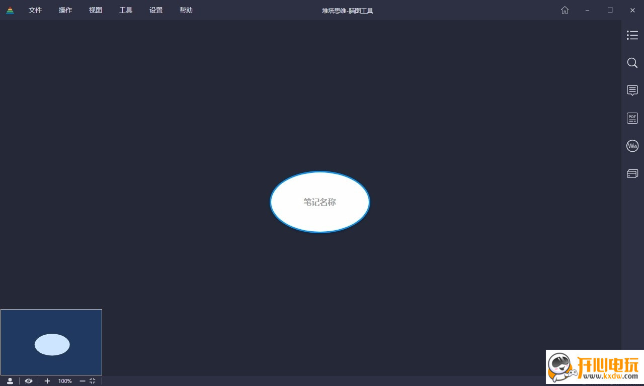 堆塔思维免费版