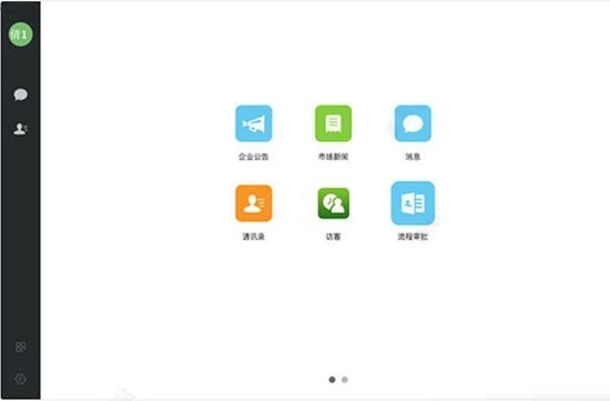 【威思客电脑版下载】威思客免费版 v3.8.5.2 官方版