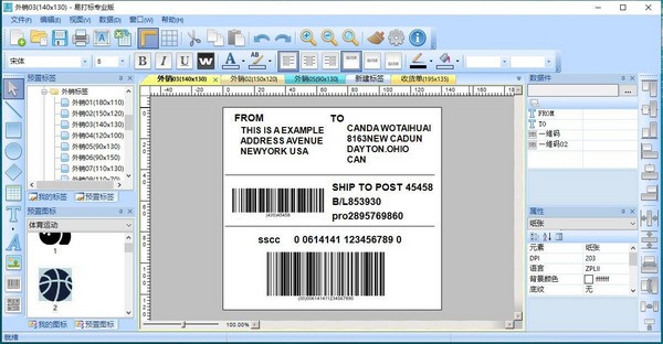 【易打标专业版激活版】易打标专业版下载 v3.8 官方版