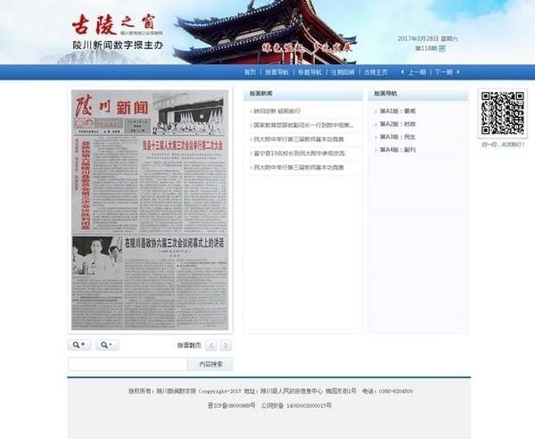 【53BK电子报刊软件免费版】53BK电子报刊软件下载 v6.2 官方版