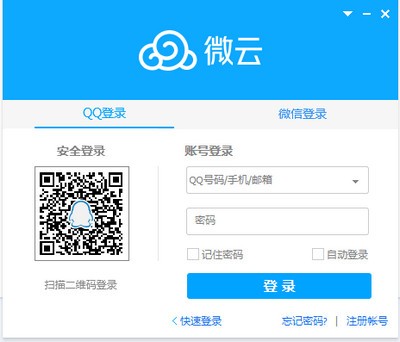 【微云同步盘电脑版下载】微云同步盘免费版 v3.9.0.2405 绿色版