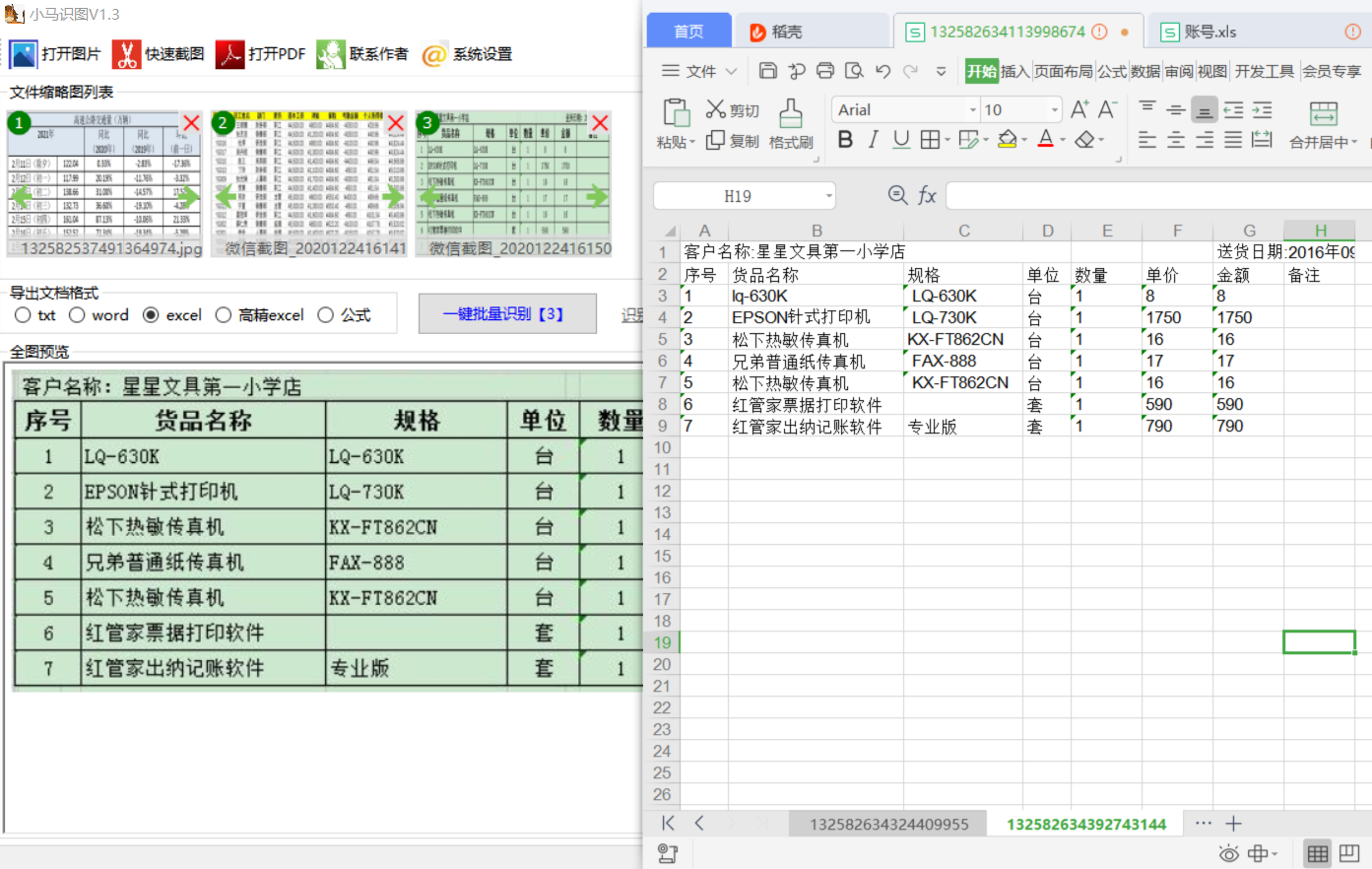 小马识图官方版截图4