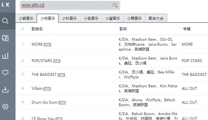 【五音助手激活版下载】五音助手最新版 v1.3.0 电脑版