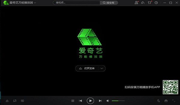 【爱奇艺万能播放器PC版】爱奇艺万能播放器官方下载 v8.2.130.2768 电脑版