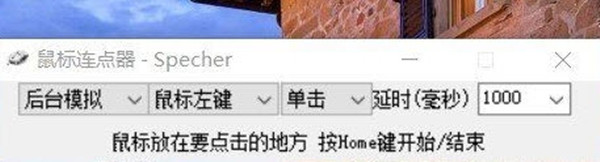 【鼠标连点器最新版】鼠标连点器电脑版下载 v5.2 免费版