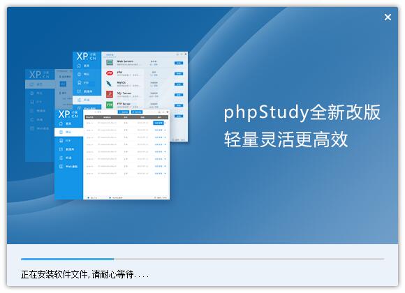 phpstudy集成环境截图