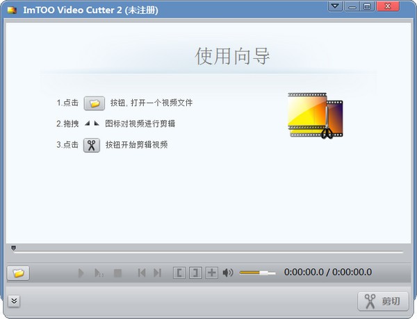 【ImTOO Video Cutter 2下载】ImTOO Video Cutter 2(视频剪切器) v2.2 免费版
