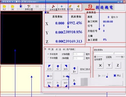 【木工雕刻机控制系统绿色版下载】木工雕刻机控制系统免费版 v7.5 官方版
