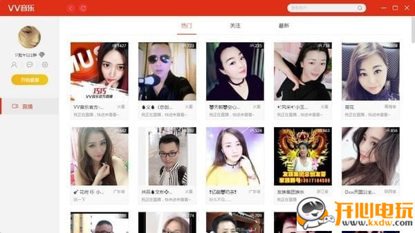 【VV音乐官方版下载】VV音乐最新版下载 v2.2.0.239 电脑版