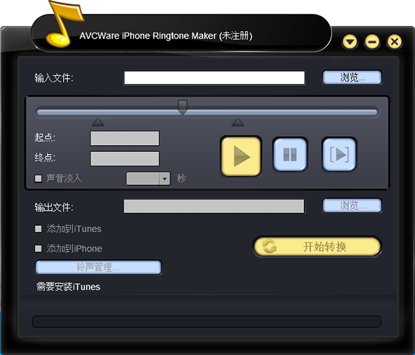 【AVCWare iPhone Ringtone Maker免费版下载】AVCWare iPhone Ringtone Maker(手机铃声制作工具) v1.0.20 官方版