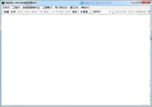 【亿吉尔疏浚概预算软件下载】亿吉尔疏浚概预算软件 v7.2 官方版