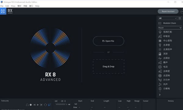 【iZotope RX 8 Advanced Audio Editor中文版下载】iZotope RX 8 Advanced Audio Editor(音频处理工具) v8.0.0 中文版