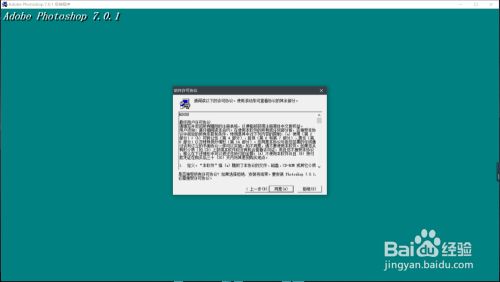 photoshop7.0中文版免费下载