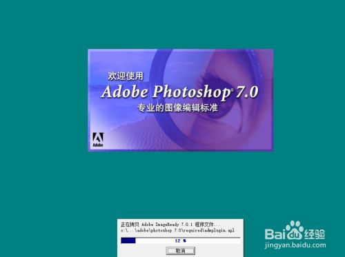 photoshop7.0中文版免费下载