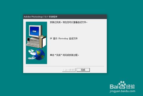 photoshop7.0中文版免费下载