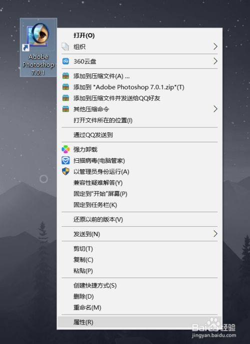 photoshop7.0中文版免费下载