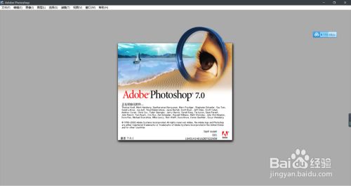 photoshop7.0中文版免费下载
