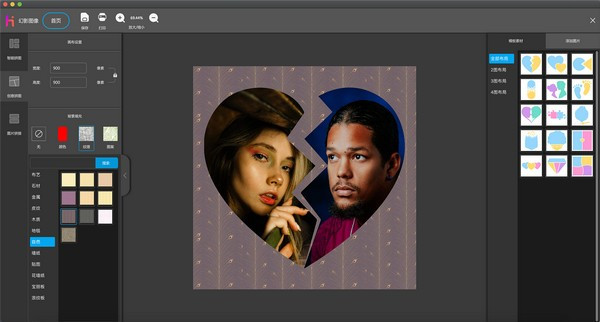 幻影图像电脑版