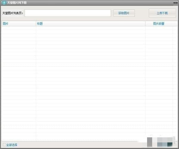 【大仙一键搬图吾爱激活下载】大仙一键搬图软件激活版 v53.0.2.8 免费版