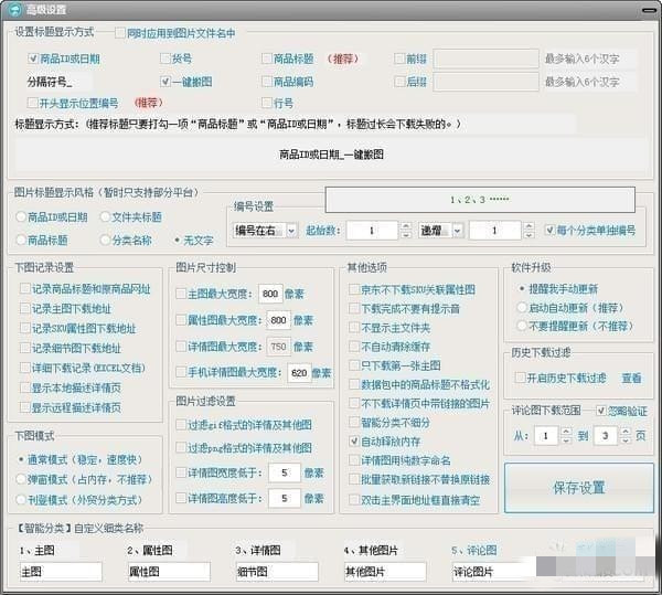 大仙一键搬图电脑版下载