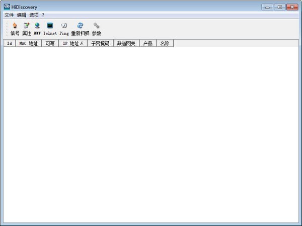 【HiDiscovery下载】HiDiscovery软件下载 v2021 官方最新版