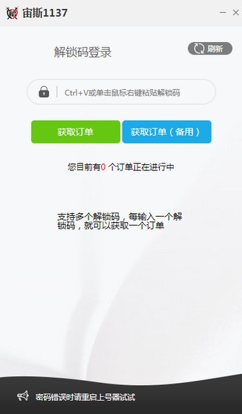 【租号营上号器免费版】租号营上号器下载 v1137 官方版