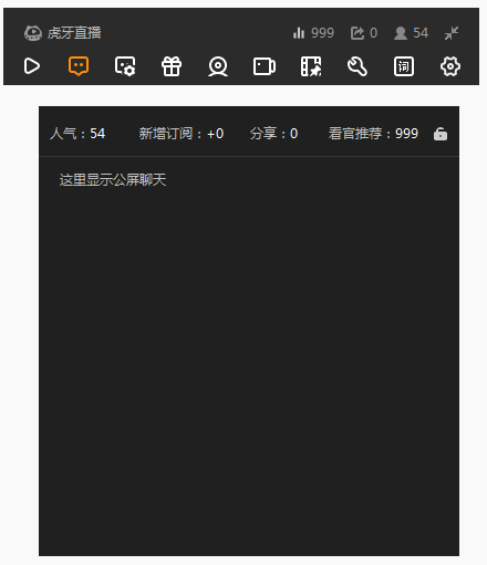 虎牙直播PC版截图9