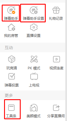 虎牙直播PC版截图10