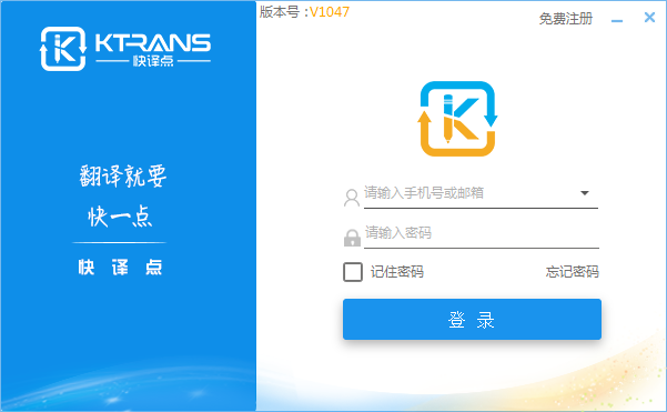 【快译点个人版免费版】快译点个人版下载 v1.0.52 官方版