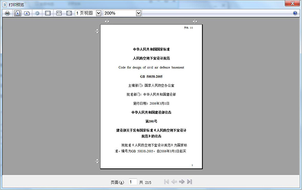 OCS云阅读免费版