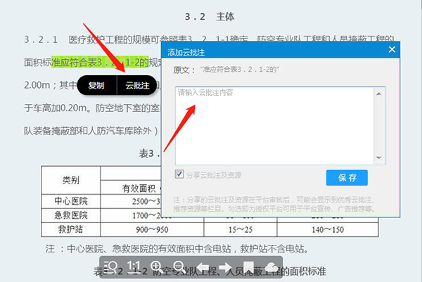 OCS云阅读免费版