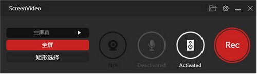 【ScreenVideo 2021激活版下载】ScreenVideo 2021(视频录像工具) v4.02.20 中文免费版